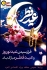 مشاهده مطلب