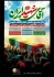 مشاهده مطلب