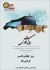 مشاهده مطلب